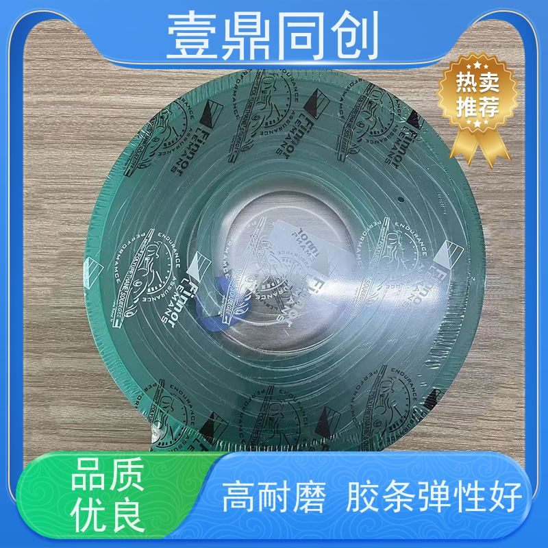 壹鼎同创 刮刀皮 高温时反弹性佳 适应在不平表面