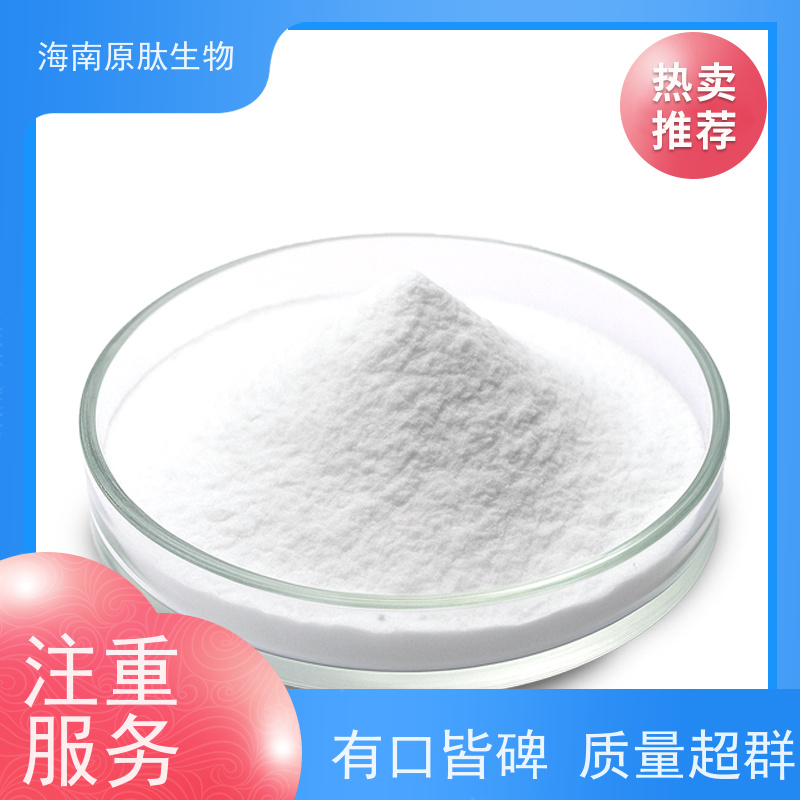 YL-FM-HY 二型胶原蛋白肽 食品保健品原料 小分子易吸收