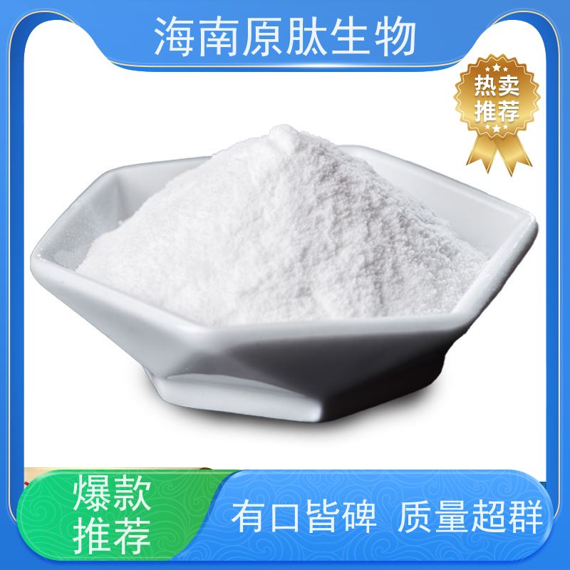 原肽生物 98%含量 Ⅱ型胶原蛋白肽 食品级 鸡胸软骨肽