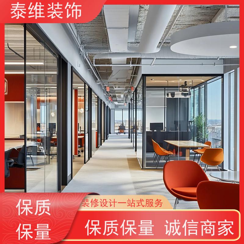 企业单位装修 绿色环保材料 打造舒适的空间 泰维装饰