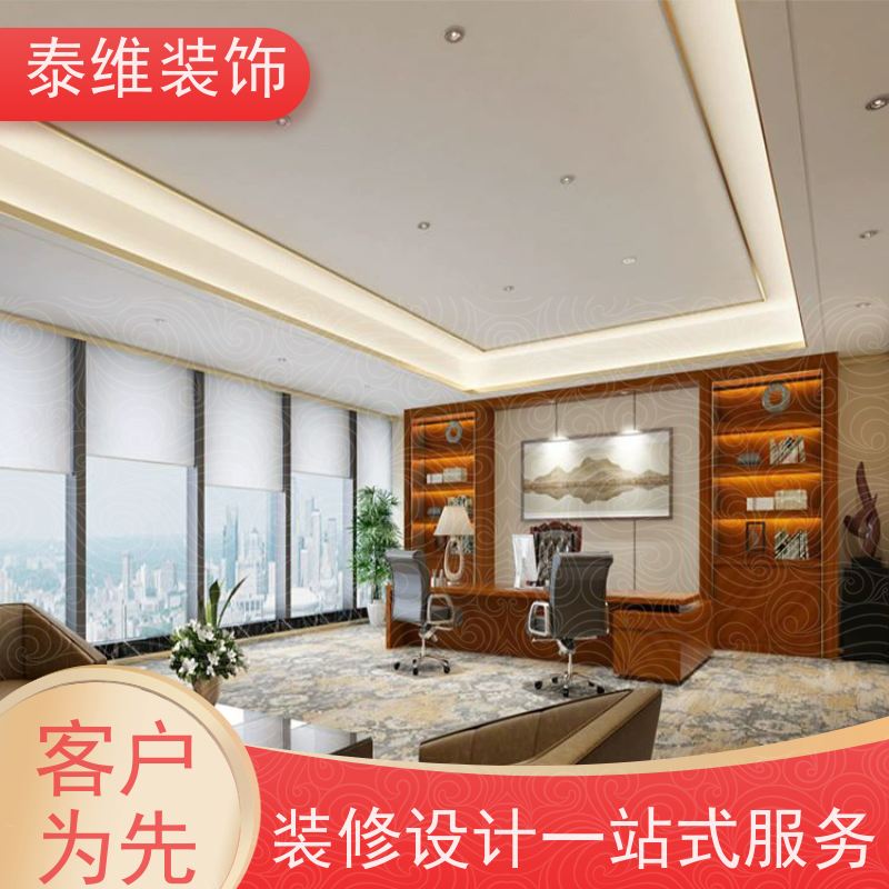 办公室设计装修 口碑好 高效快捷 商业空间按需定制 泰维装饰