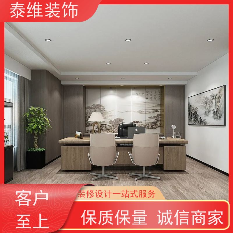 现代办公室装修 翻新、改造 资质齐全 环保质优一站式服务 泰维装饰