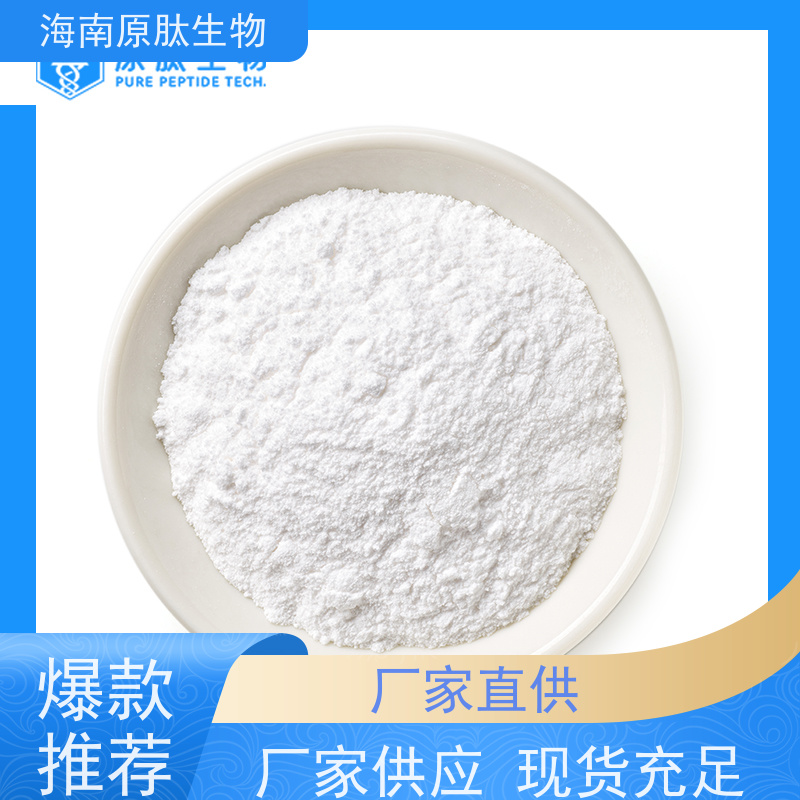 原肽生物 食品级活性高 鱼胶原蛋白肽 无异味 99%高蛋白 膳食营养优选