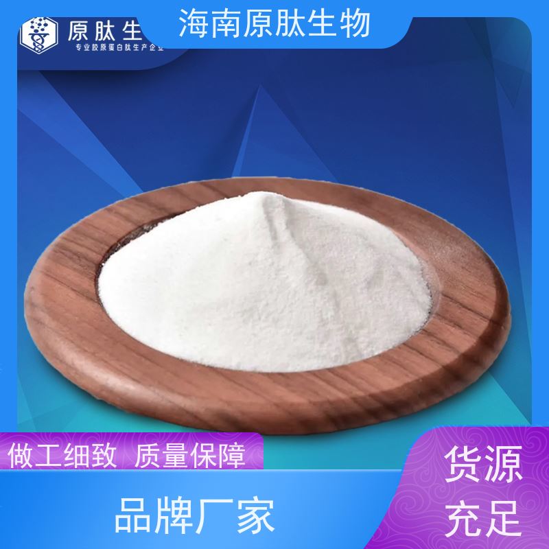 生物 食品级 小分子活性鱼胶原蛋白肽原料 源头厂家