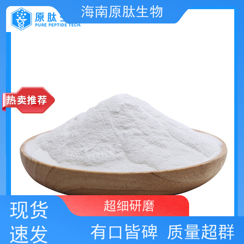 原肽生物 YL-FM-ST 活性鱼胶原蛋白肽原料 无异味 远销海外