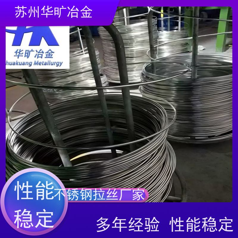 冷墩不锈钢 SUS316L 强塑退火草酸线 油拉光亮线 拉丝厂家