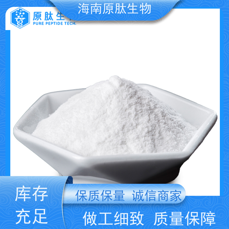 原肽生物 供应 大豆蛋白小分子肽 纯度高 快捷发货