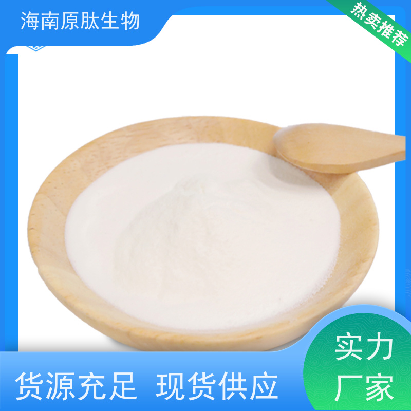  OEM/ODM代工 纯度高 活性小分子肽鱼胶原蛋白肽粉 可定制