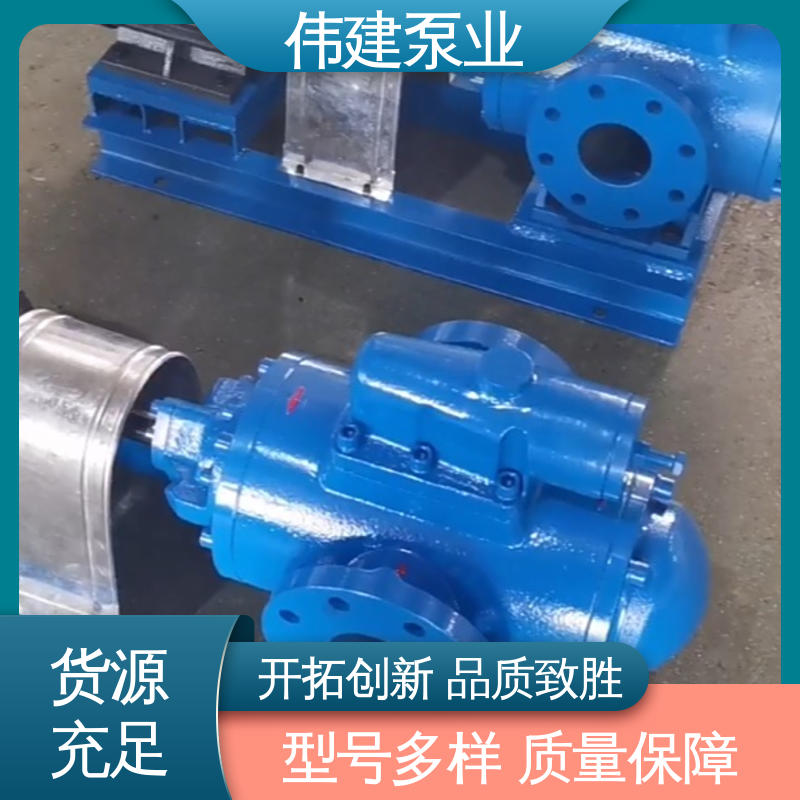 伟建生产 双层保温三螺杆泵 搅拌站用 输送流量大 防水防锈 