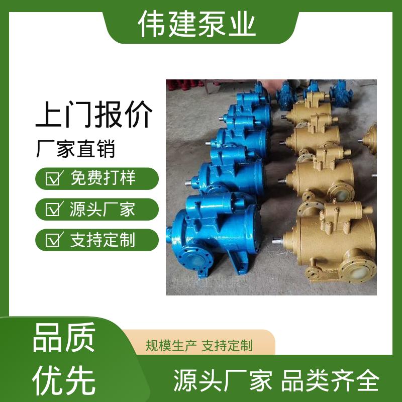 伟建生产 石蜡树脂用 不易变形 高压力三螺杆泵 自吸能力强