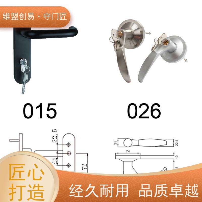 维盟创易防火门出口压杆锁执手外部救生锁具