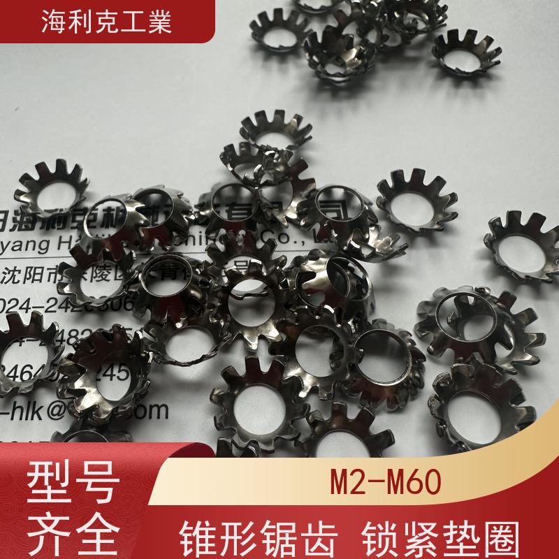 海利克工業 GB956.3-2017 锥形弹性垫圈 不锈钢321 M5M6