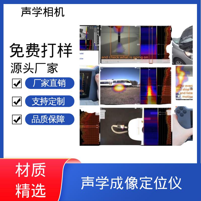 欧熙 SoundCam 2.0 便携式声学相机 分辨率 24位 厂家制造供应