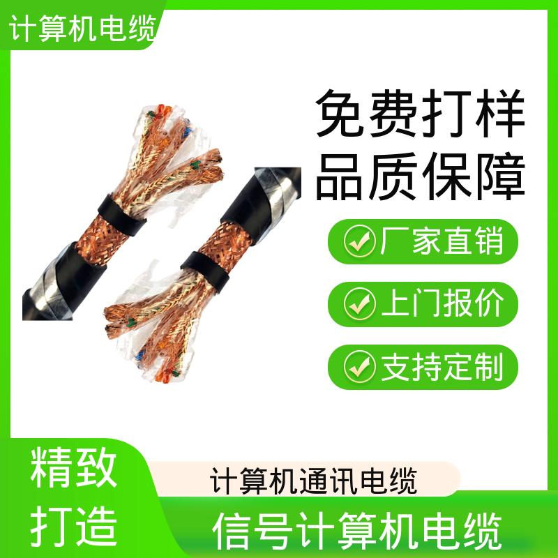 恒鑫 计算机电缆djyvp2 芯数结构 2-61芯 可定制 厂家供应 现货充足