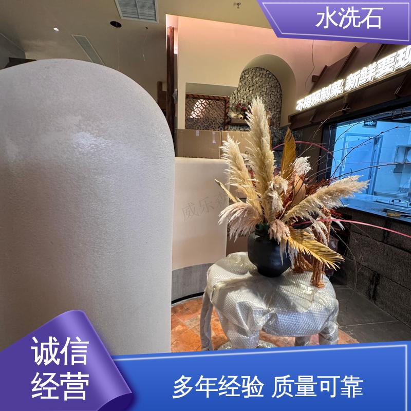 养护周期≥7天 源头厂家 品类齐全 膏状水洗石 威乐森