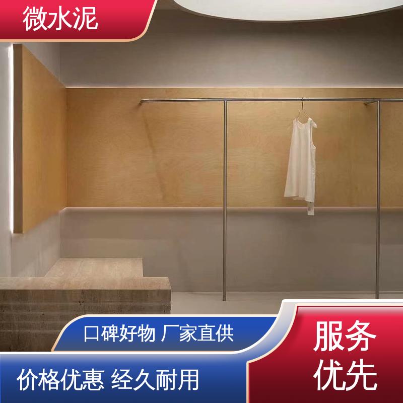 威乐森 颜色可选 微水泥涂料 400–600目抛光 实力厂家 品质优越