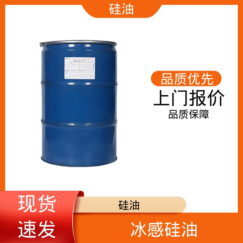 丹沛化工 绝缘硅油 沸点 101℃ 闪点 >270℃ 实力厂家 品质优越
