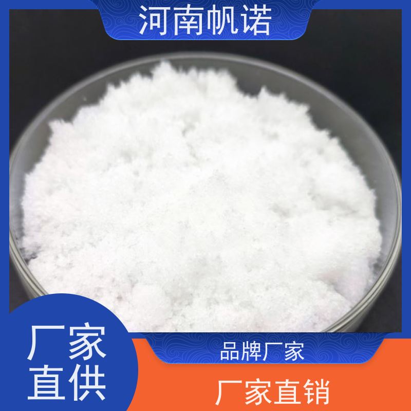 帆诺 微生物营养剂 三水乙酸钠 印染厂专用 可定制包装