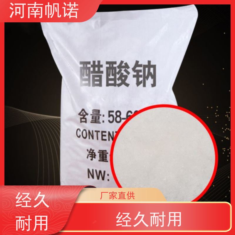 帆诺净水 提高生物活性 乙酸钠 污水处理专用 国标产品