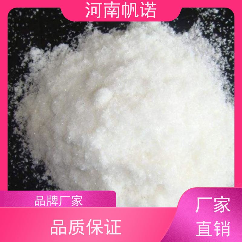 帆诺净水 提高生物活性 乙酸钠 造纸厂专用 纯白色结晶
