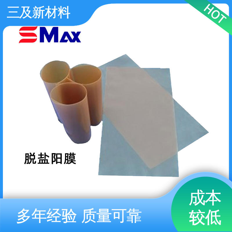 三及 电渗析废水处理 脱盐阴膜 有效回收有用成分