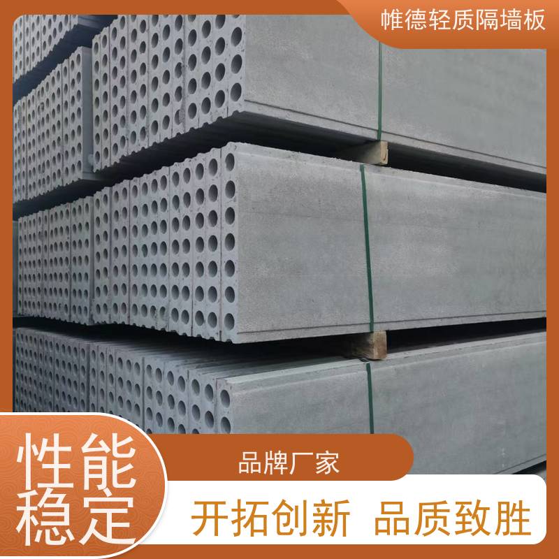 帷德 厂房 陶粒隔墙板 隔音隔热抗震强 建筑隔断材料实力派