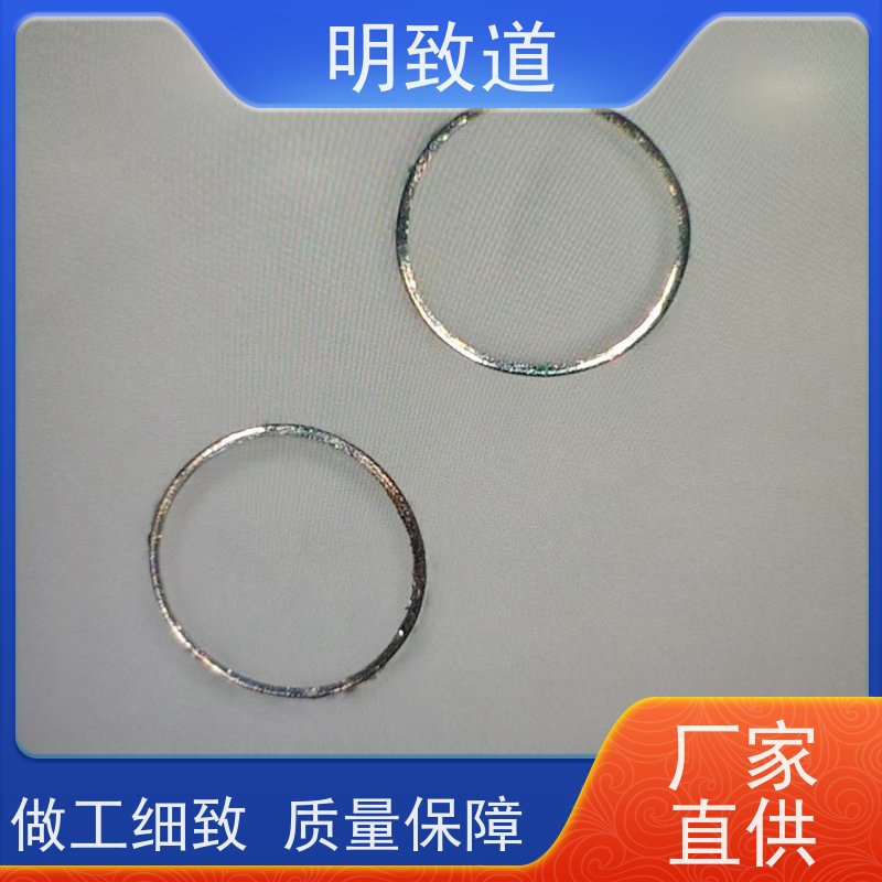 PtIr20 铂铱管显影环 可定制 科研实验室 明致道