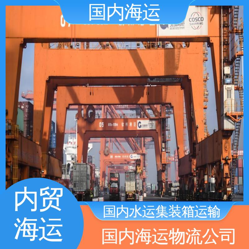 恒嘉物流 内贸集装箱海运 肇庆到济南 船期稳定