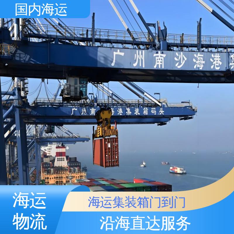 恒嘉物流 内贸海运集装箱 江门到龙岩 快速直达