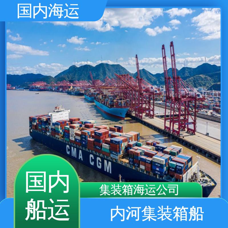 恒嘉物流 内贸海运集装箱 肇庆到吉林 门到门服务