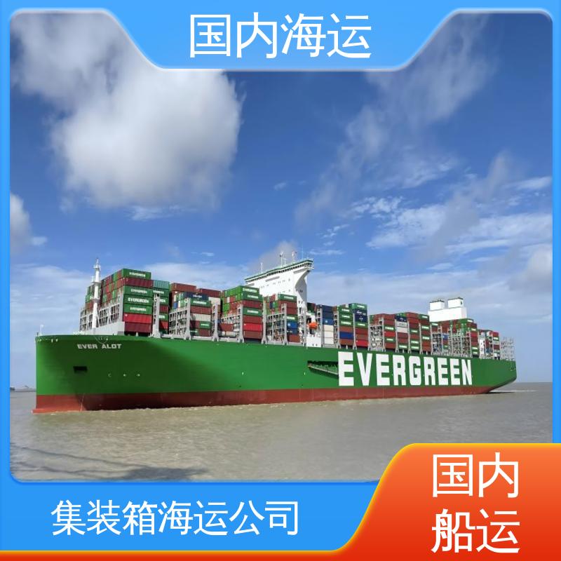 恒嘉物流 内贸集装箱海运 东莞到绍兴 快速直达