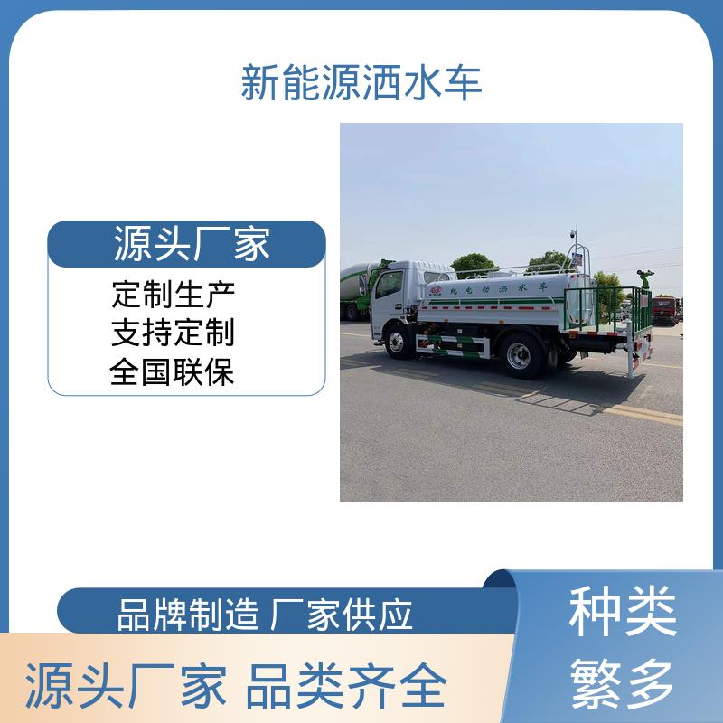 多利卡 纯电动5方 洒水车 配置齐全 可定做 可加装选装喷雾机