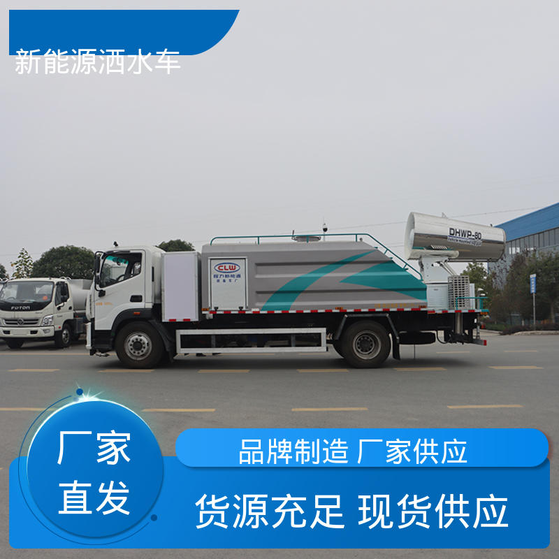东风 单桥新能源 市区抑尘车 厂家定做 生产快 城市道路养护车
