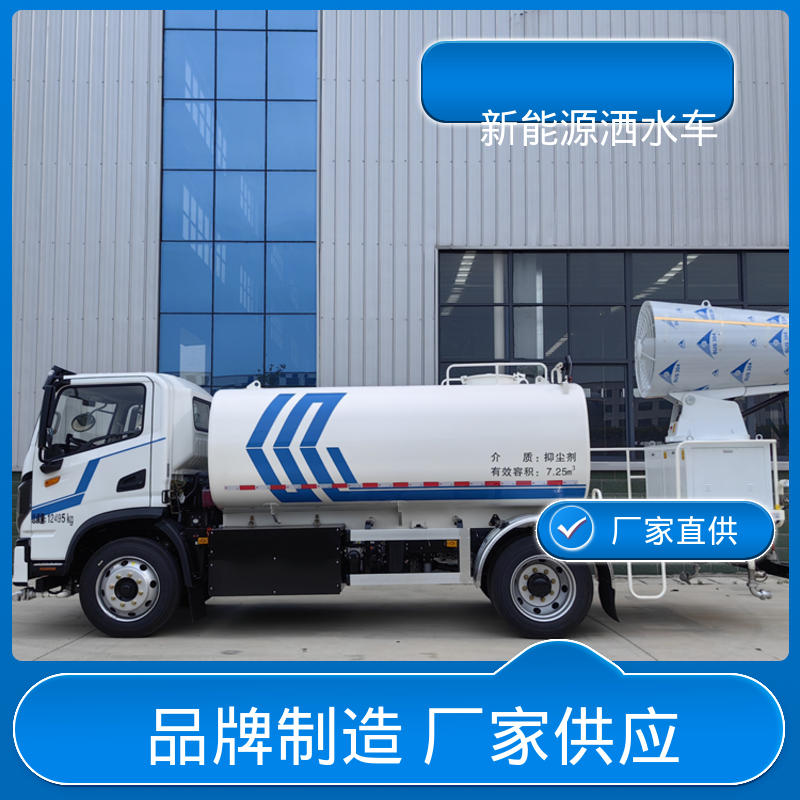 东风 混动12吨 抑尘喷洒车 配置齐全 可定做 方圆形罐体 装载量大
