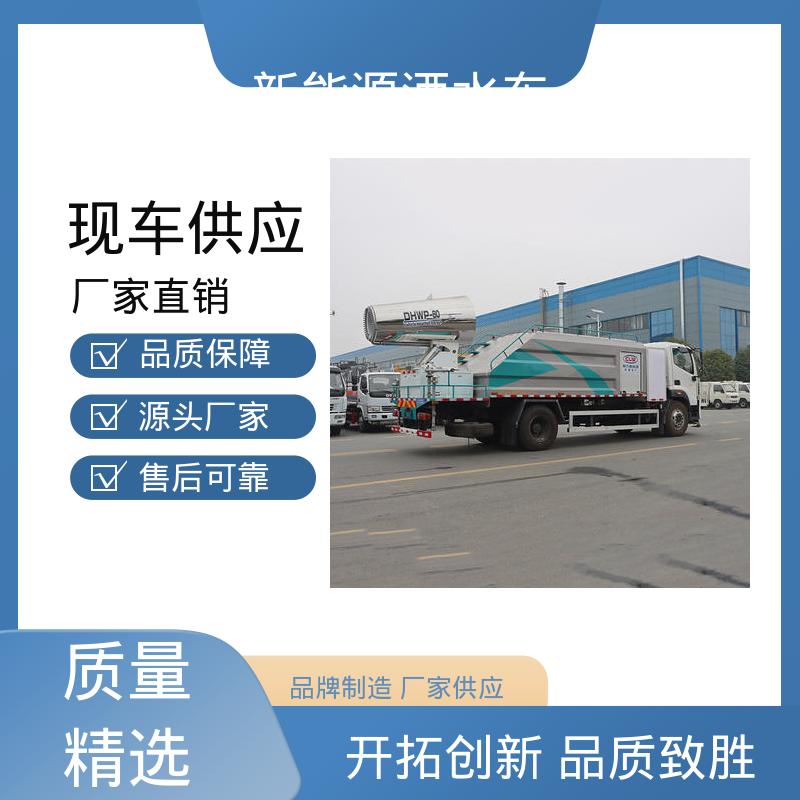 福田 新能源 雾炮抑尘车 厂家定做 生产快 道路降尘 操作简单