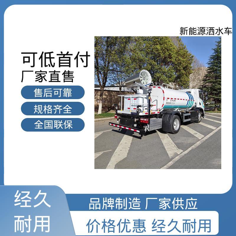 东风 纯电动12吨 雾炮抑尘车 配置齐全 可定做 城市园林绿化养护车