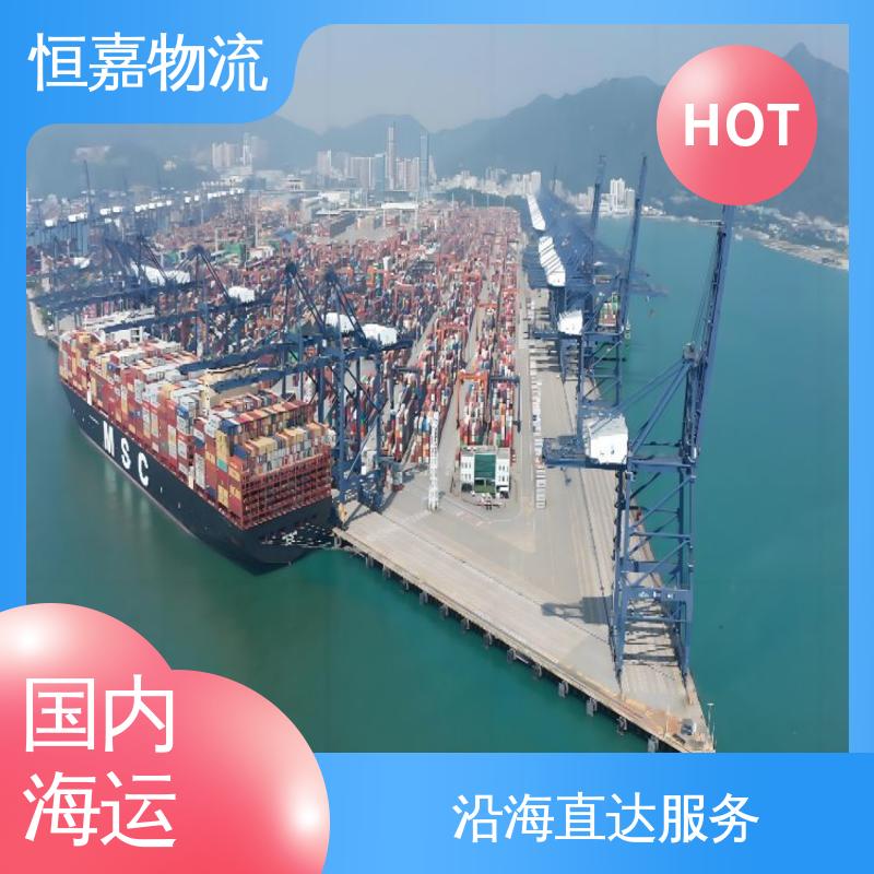 上海到福州 沿海运输 内贸船运 40HQ大柜 时效稳定