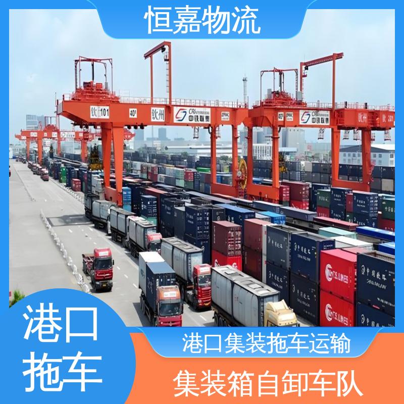 恒嘉 珠海港 集装箱拖车公司 柜型20GP 自有车队 