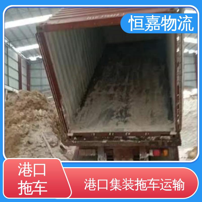 恒嘉 黄埔港 港口集装箱拖车服务 40HQ大柜 准时高效