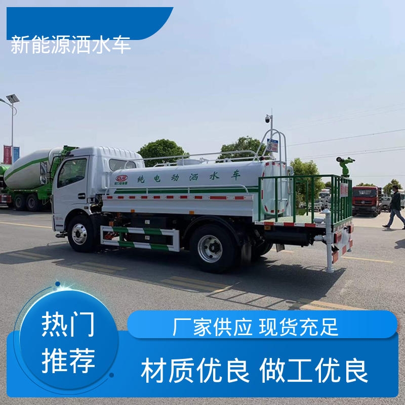 东风 单桥新能源 绿化喷洒车 全国联保 售后可靠 工厂不上牌洒水抑尘车