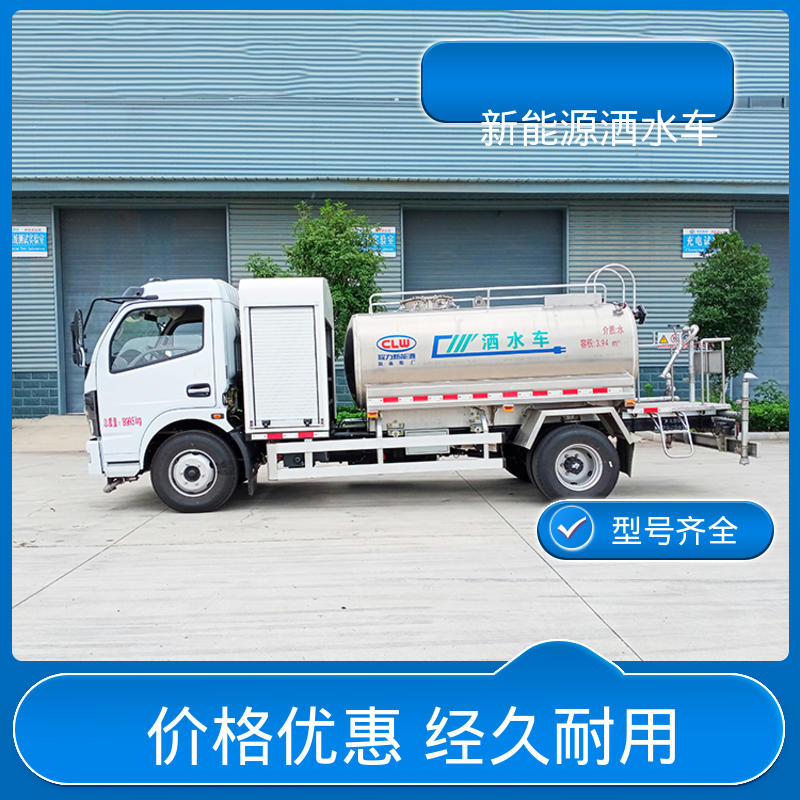 东风天锦 新能源 绿化喷洒车 配置齐全 可定做 城镇马路抑尘养护