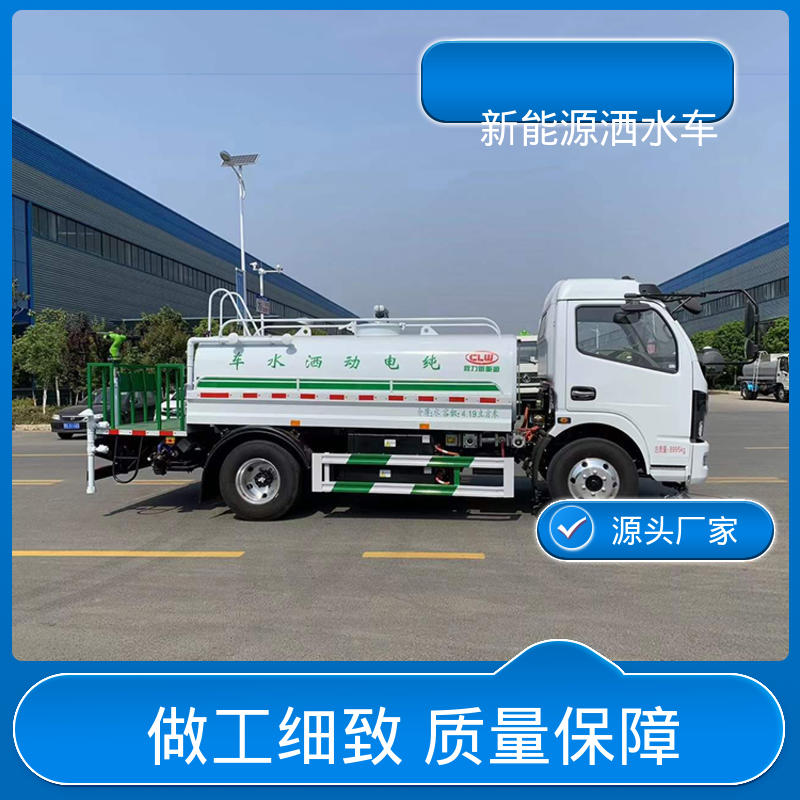 福田 单桥新能源 绿化喷洒车 厂家定做 生产快 方圆形罐体 装载量大