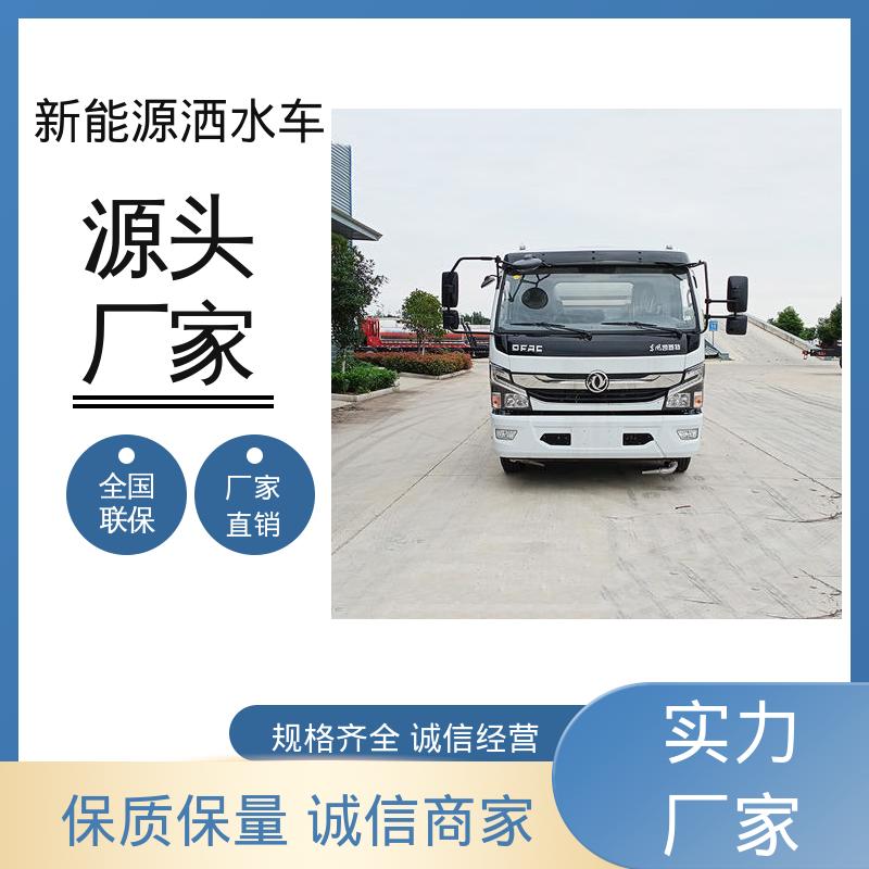 福田 绿牌 抑尘喷洒车 厂家底价 定制出售 道路降尘 操作简单