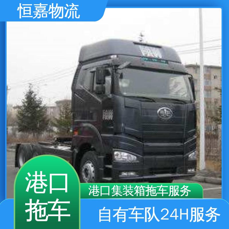 恒嘉 珠海港 集装箱拖车 码头物流公司 准时高效