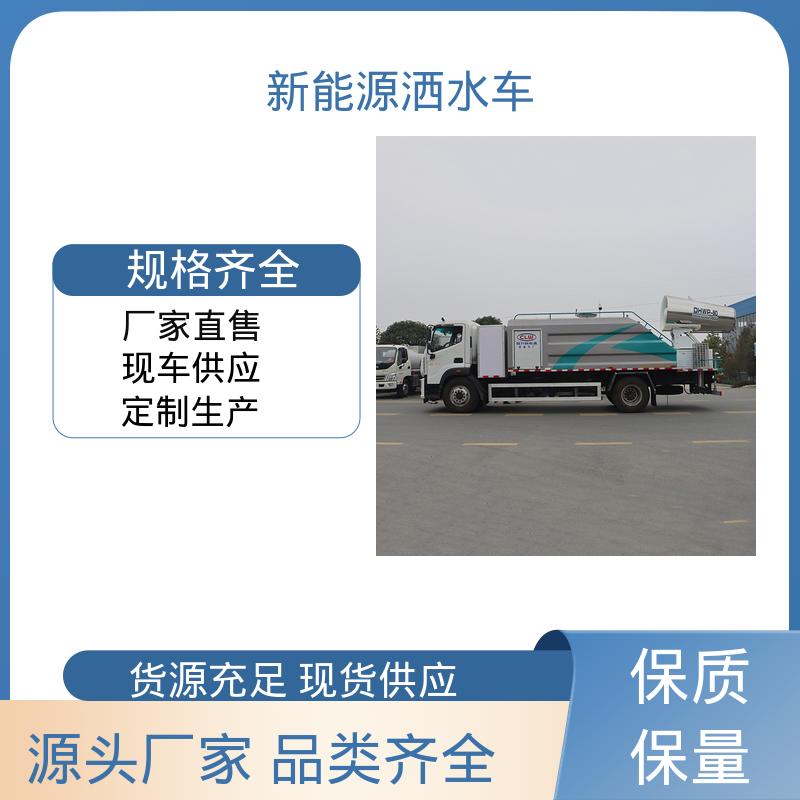 多利卡 纯电动12方 抑尘环卫车 厂家底价 定制出售 城市降尘雾炮车