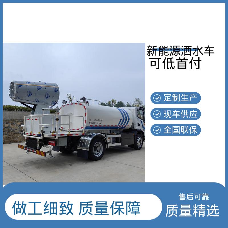 福田 新能源 高压雾炮车 厂家底价 定制出售 城市园林绿化养护车