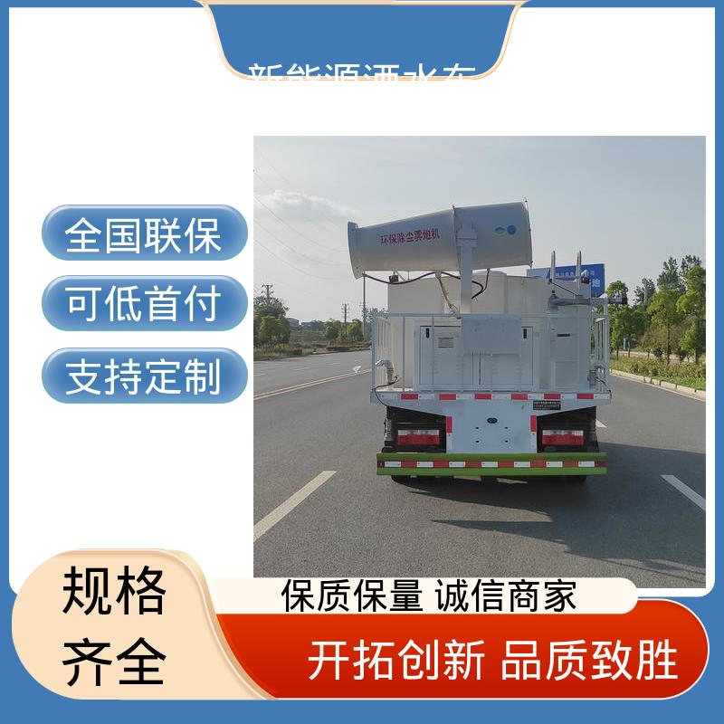 福田 纯电动9方 洒水抑尘车 来厂看车包接送 城市道路养护车