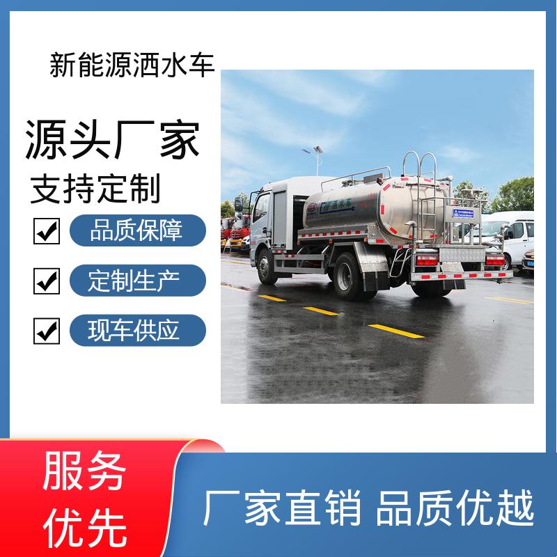 东风 纯电动7方 绿化喷洒车 配置齐全 可定做 防灰尘扬起 减少污染