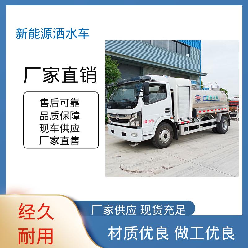 福田 混动7吨 洒水车 厂家底价 定制出售 可加装选装喷雾机