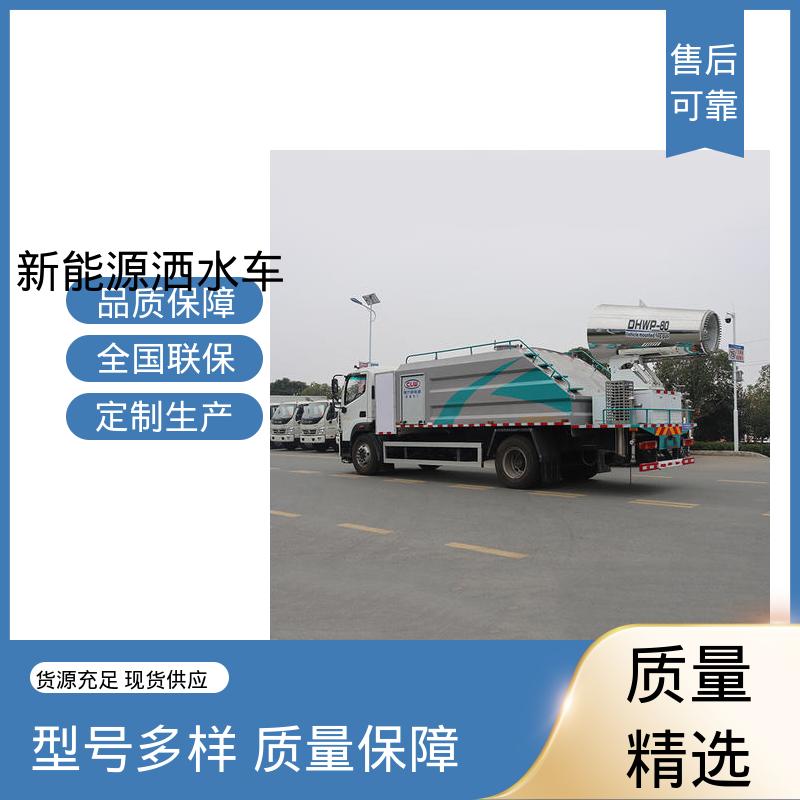 程力 新能源 洒水抑尘车 厂家直售 现车直发 防灰尘扬起 减少污染